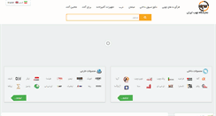 Desktop Screenshot of iranwoodex.com